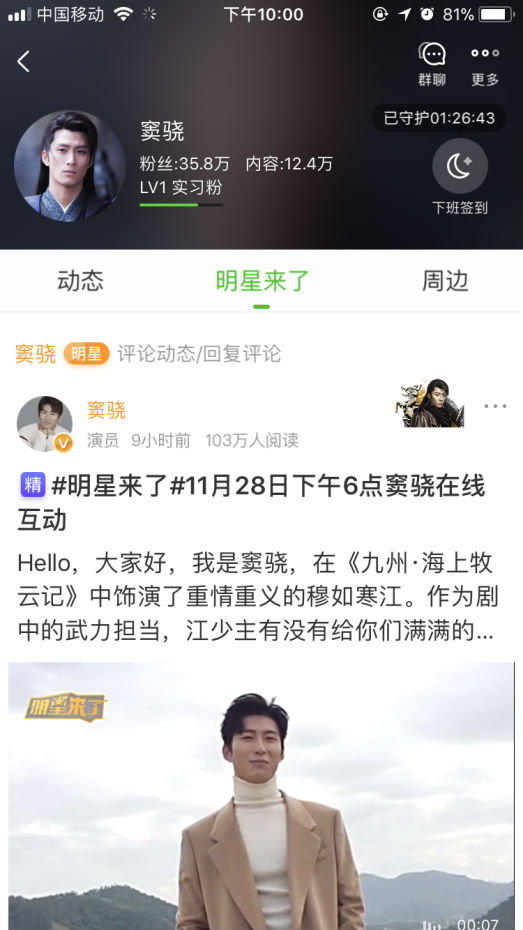 爱奇艺泡泡社区窦骁一言不合就秀英语