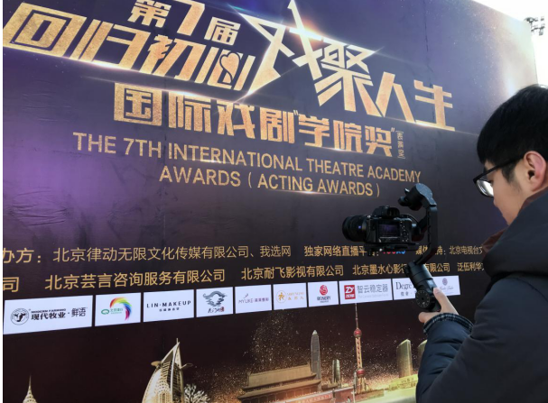 智云稳定器现身国际戏剧学院奖,与艺术擦出怎样的火花?