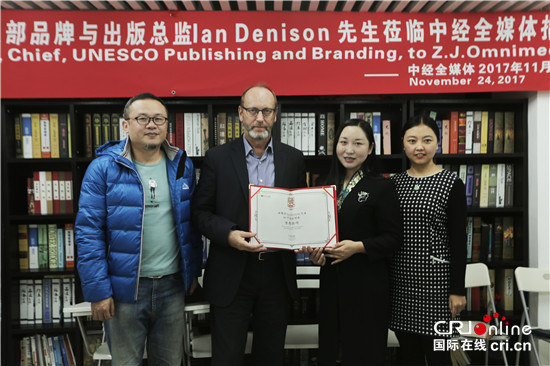 联合国教科文组织出版与品牌总监 Denison应邀访问中经全媒体