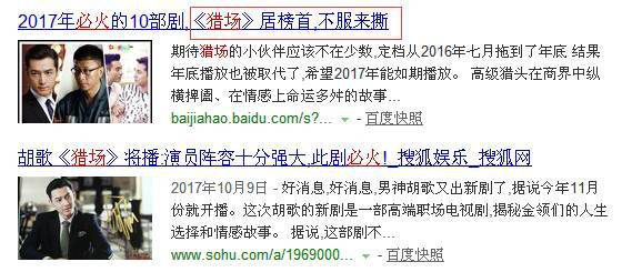 从雅迪到《猎场》,胡歌告诉你真正的高端是这样!