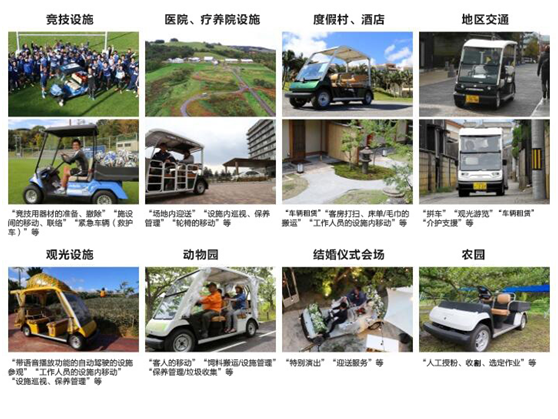 雅马哈高尔夫球车、乐园车