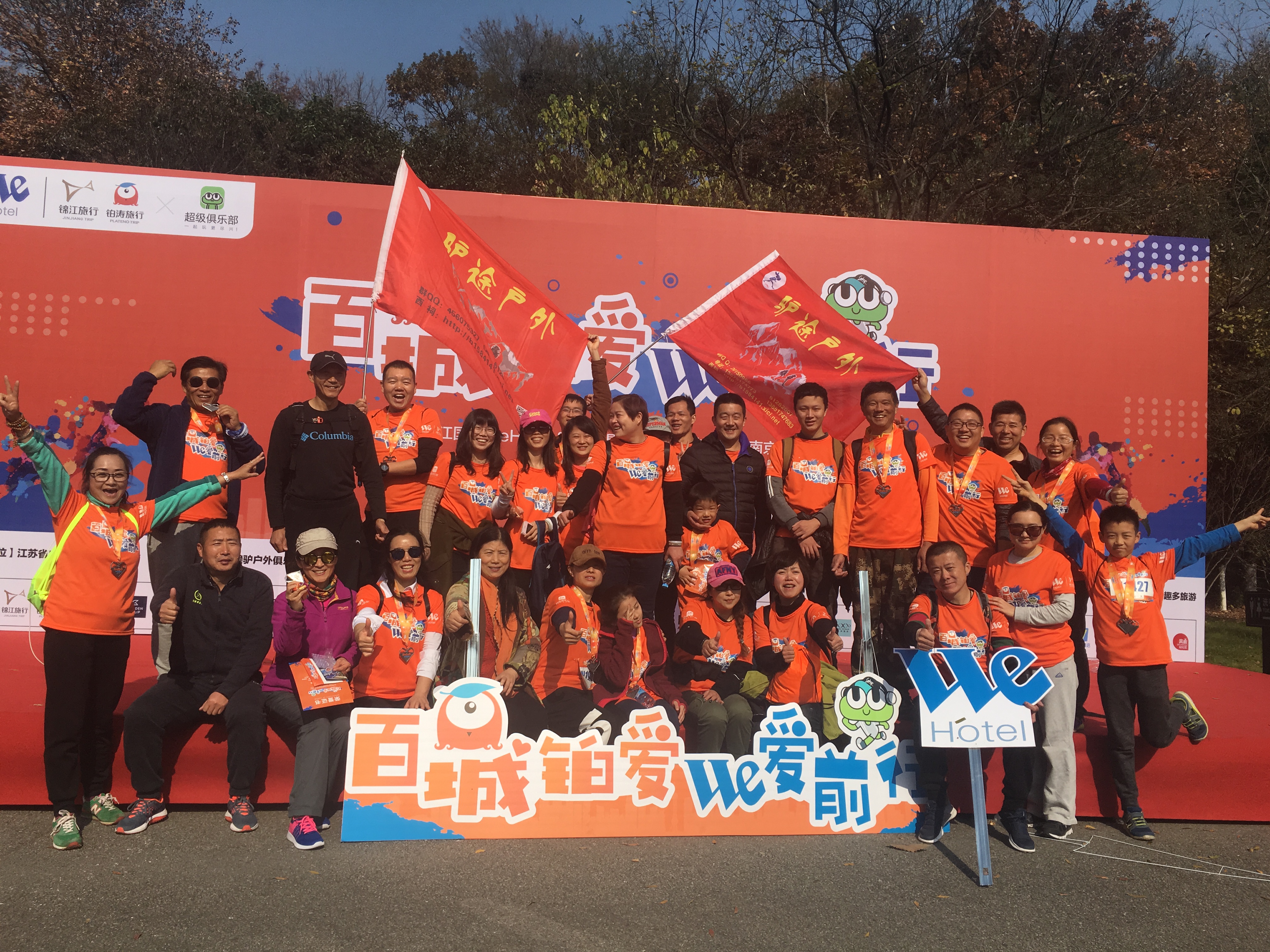 “百城铂爱”第二站 二千人齐聚南京“为爱奔跑”