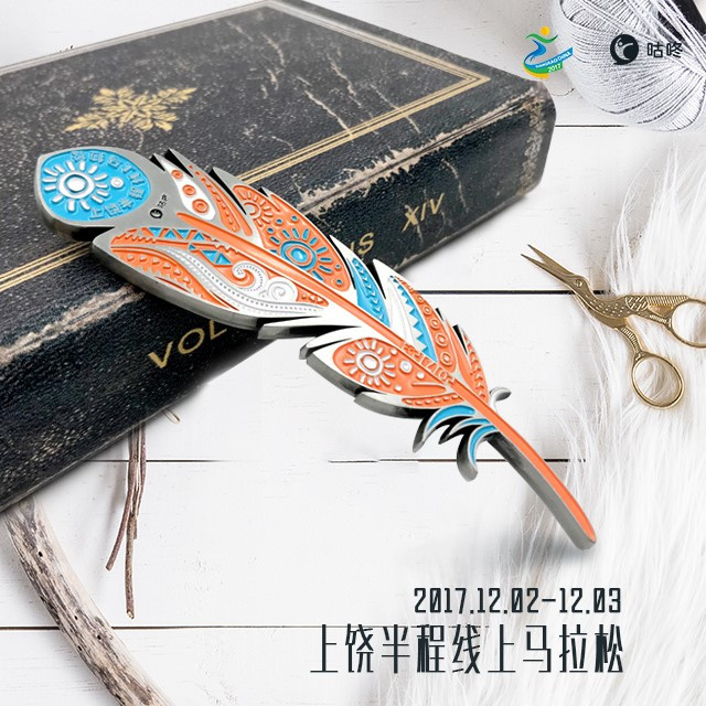 咕咚上饶半程线上马拉松 跑过武夷风光和南国氧吧