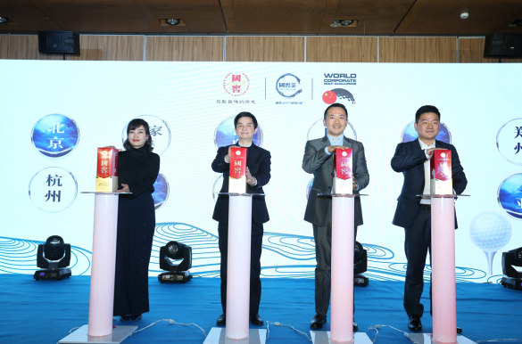 浓香国酒高球盛宴,京城鸟巢荣耀新生