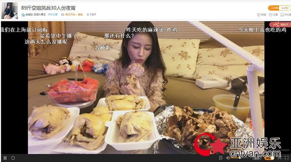 虎牙漂亮空姐一顿饭吃240个煎饺 网友:飞机会不会压垮？