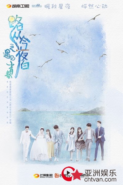 《路从今夜白》今日收官 三对CP能否迎来完美结局？