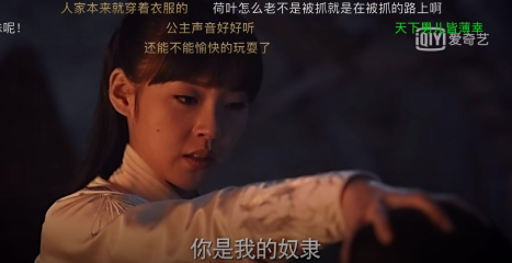 爱奇艺揭秘《海上牧云记》，周一围最爱的女人是谁？