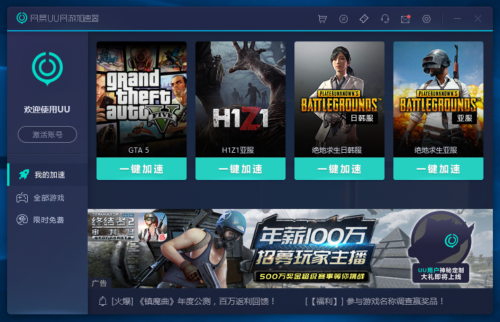 效果为王！网易UU加速器获梅花网营销创新两项大奖