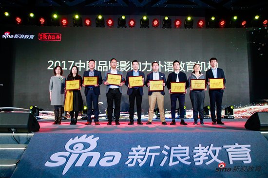 阿卡索外教网荣获新浪2017中国教育盛典两项大奖