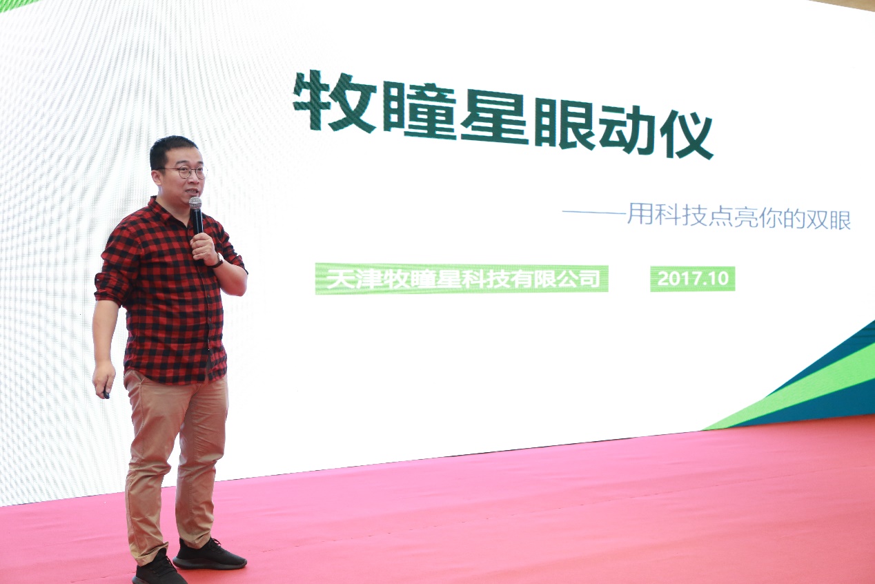 第六季“创新之源”大会在中关村软件园成功举办