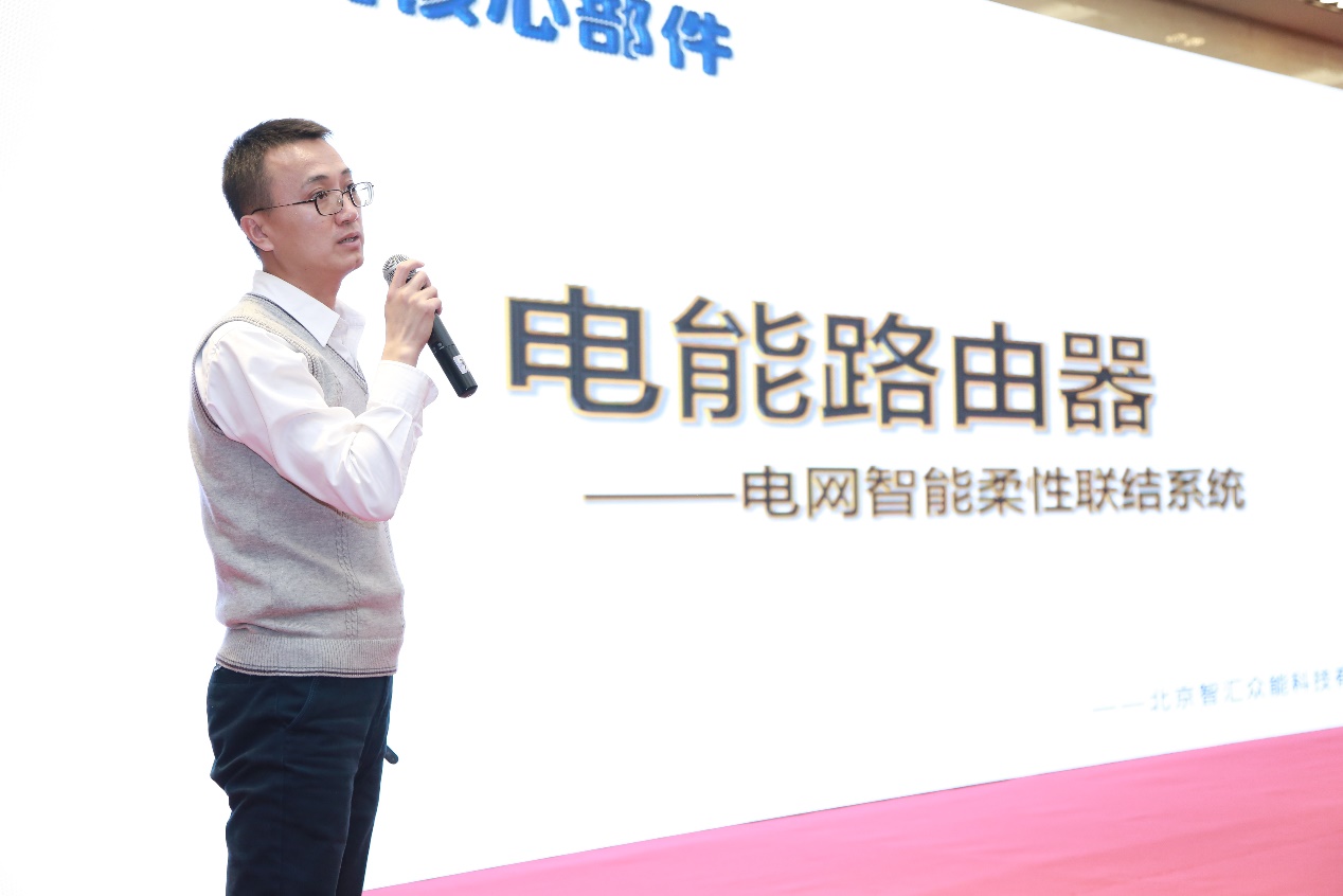 第六季“创新之源”大会在中关村软件园成功举办