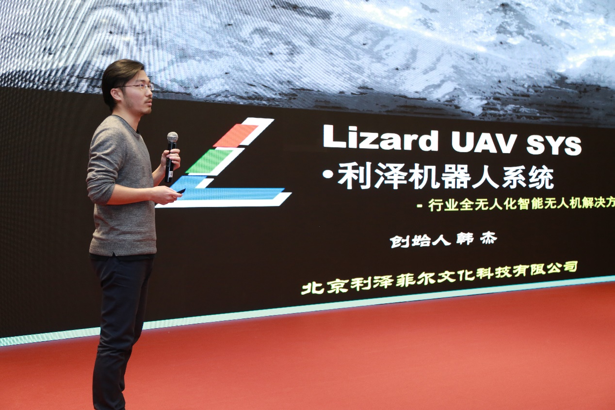 第六季“创新之源”大会在中关村软件园成功举办