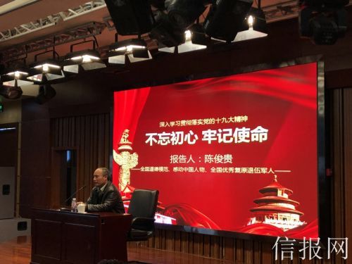 全国道德模范走进基层讲“不忘初心”