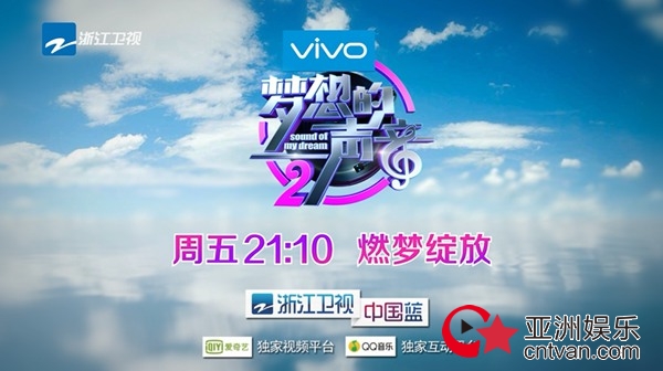 《梦想的声音2》林俊杰秀大钻戒要表白？刘宪华内地综艺首秀放大招