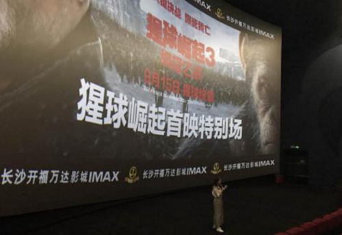 《猩球崛起3》震撼回归，万达IMAX零点场口碑爆棚