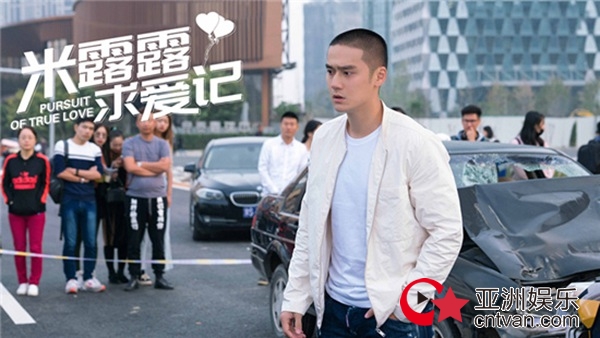 蒋劲夫《米露露求爱记》热拍 重头戏遇车祸虐身虐心