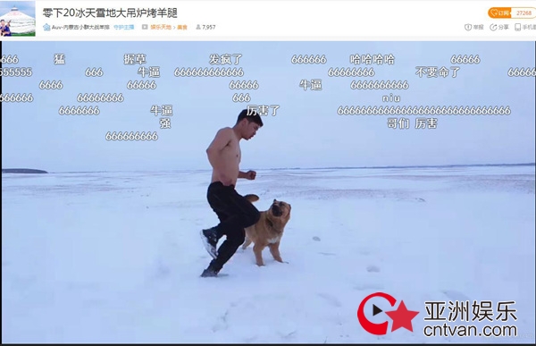 解锁新的吃火锅方式 零下20度冰天雪地涮火锅是什么感受？