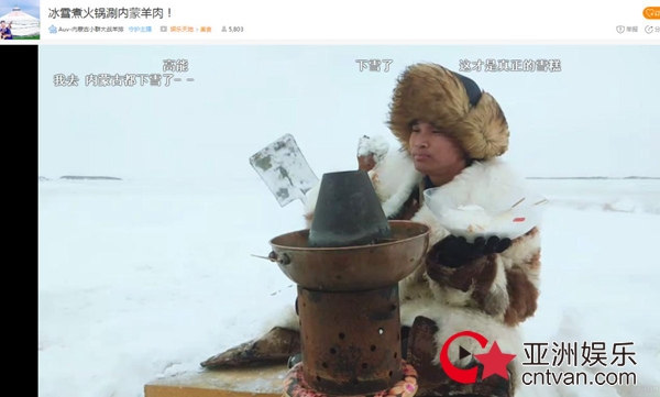 解锁新的吃火锅方式 零下20度冰天雪地涮火锅是什么感受？