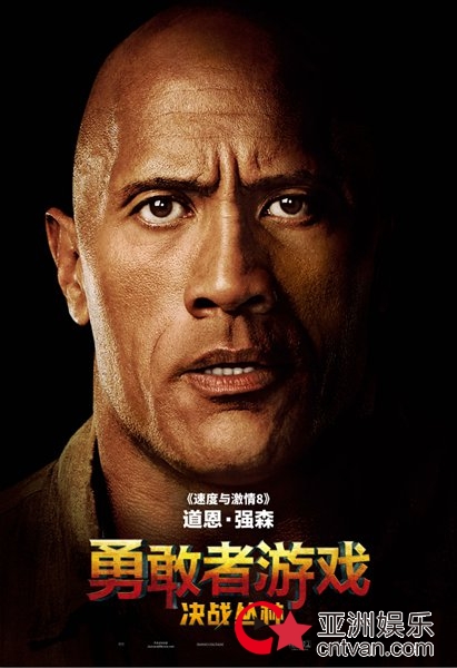 《勇敢者游戏：决战丛林》发新特辑 巨石强森揭秘丛林冒险之旅