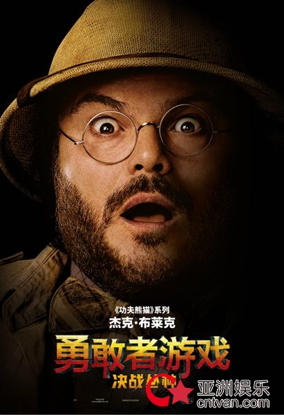 《勇敢者游戏：决战丛林》发新特辑 巨石强森揭秘丛林冒险之旅