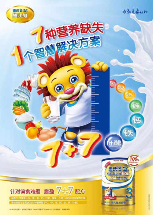 惠氏膳儿加@解救囧境万千爸妈 惠氏膳儿加支招带娃外出就餐攻略