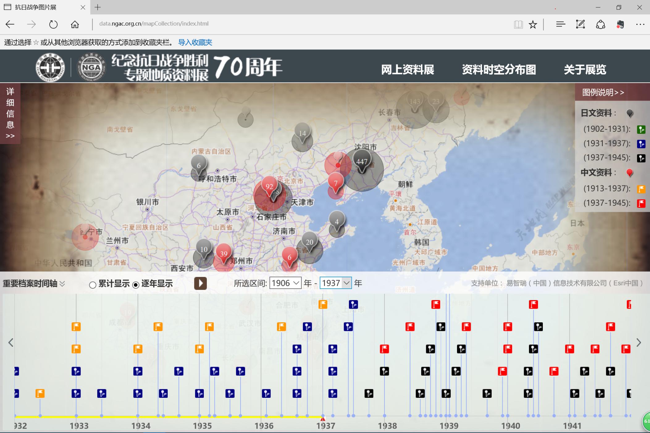 Esri中国应邀出席2017年中国人文地理学术年会