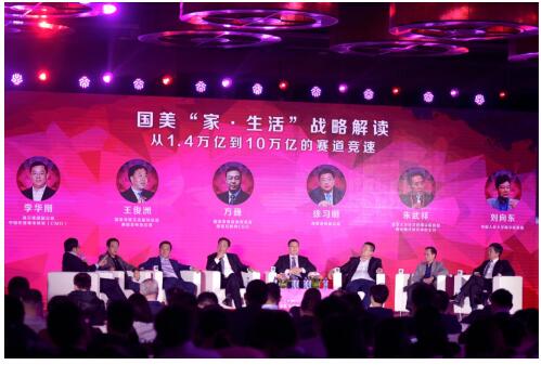 开放生态平台优势 国美互联网助力“家•生活”战略落地