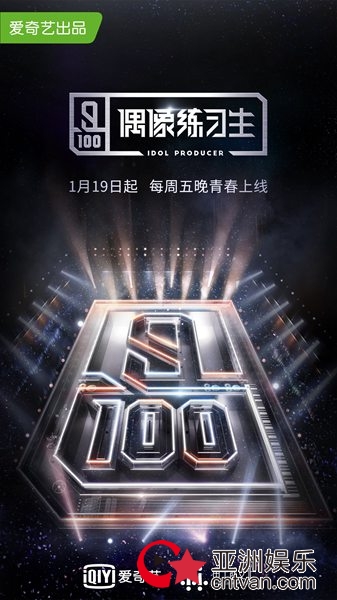 张艺兴确认加盟《偶像练习生》 爱奇艺玩转“头部流量”