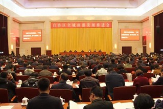 宁夏加快推动全域旅游发展奋力向千亿产业新征程迈进