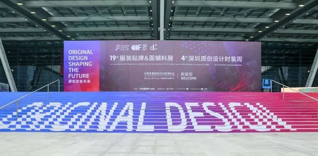 展会看法|对话FASHION SOURCE博览会服装圈8方参与者