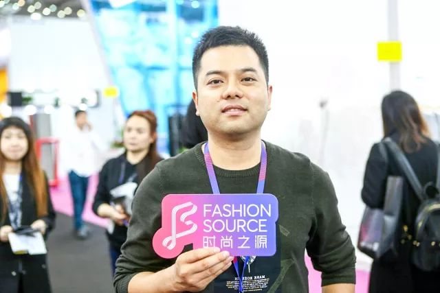 展会看法|对话FASHION SOURCE博览会服装圈8方参与者