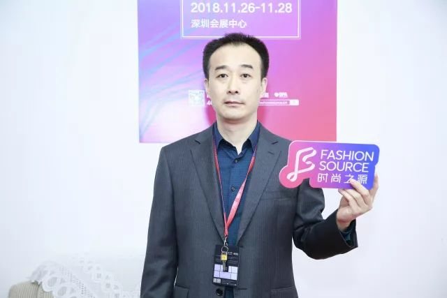 展会看法|对话FASHION SOURCE博览会服装圈8方参与者