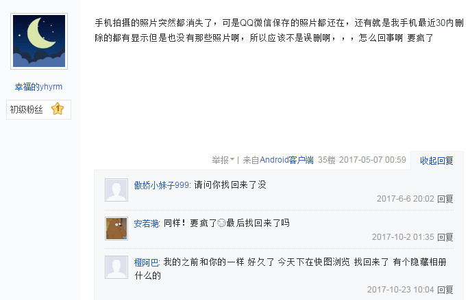 OPPO多款手机被曝相册照片无故消失 客服称暂不清楚原因