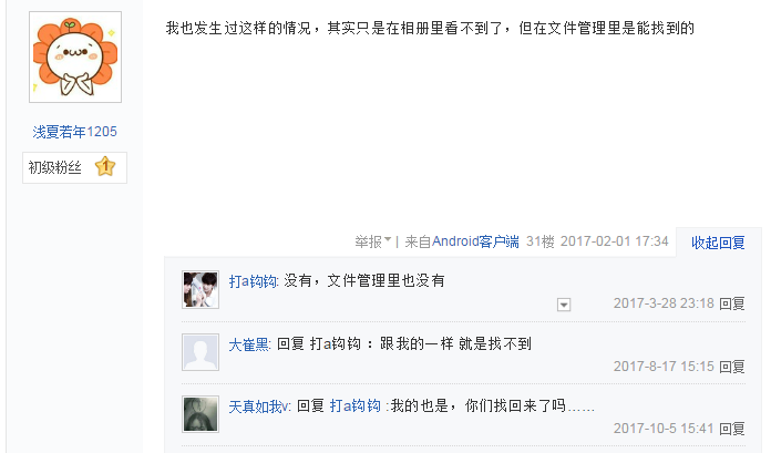 OPPO多款手机被曝相册照片无故消失 客服称暂不清楚原因