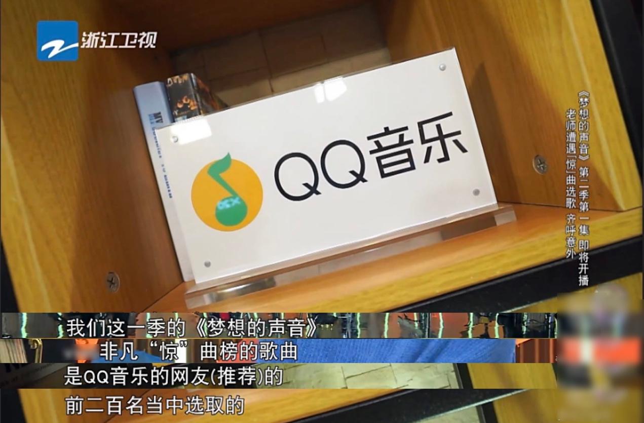 《梦想的声音》声动梁尘！QQ音乐带你重唱经典