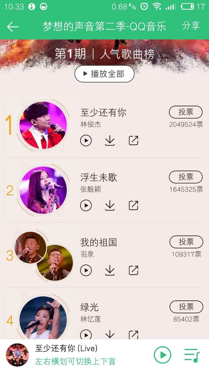 《梦想的声音》声动梁尘！QQ音乐带你重唱经典