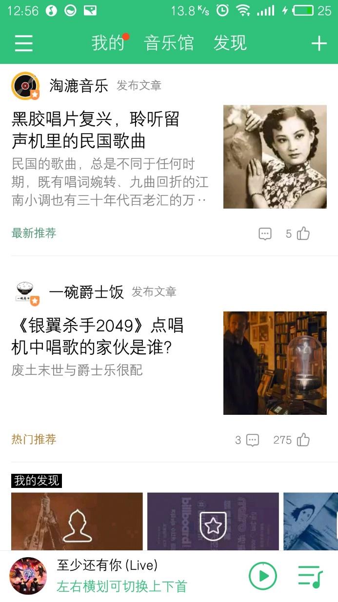 《梦想的声音》声动梁尘！QQ音乐带你重唱经典