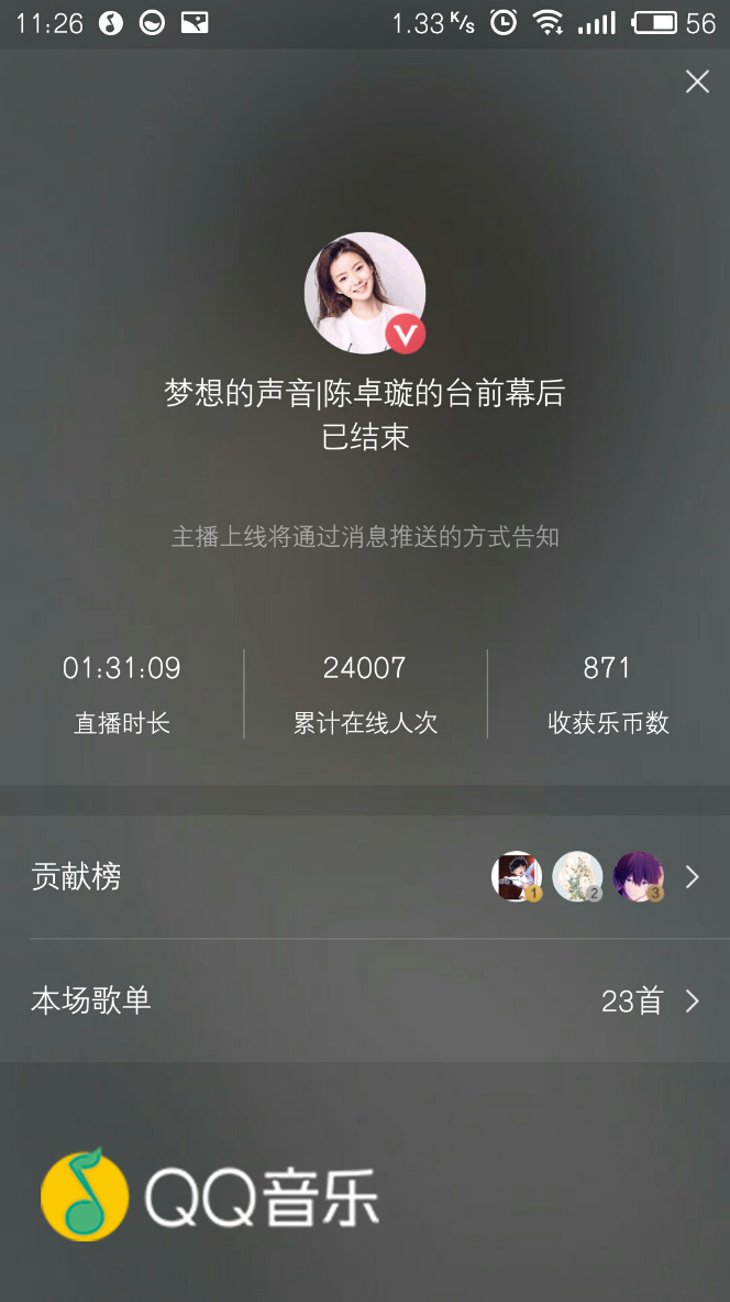 《梦想的声音》声动梁尘！QQ音乐带你重唱经典