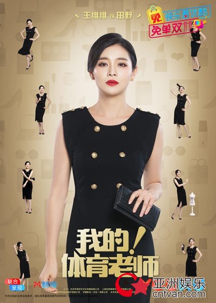 《体育老师》再曝预告 张嘉译王晓晨浪中出真情