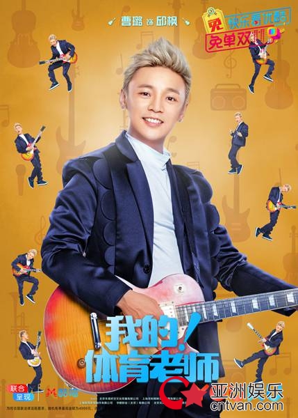 《体育老师》再曝预告 张嘉译王晓晨浪中出真情