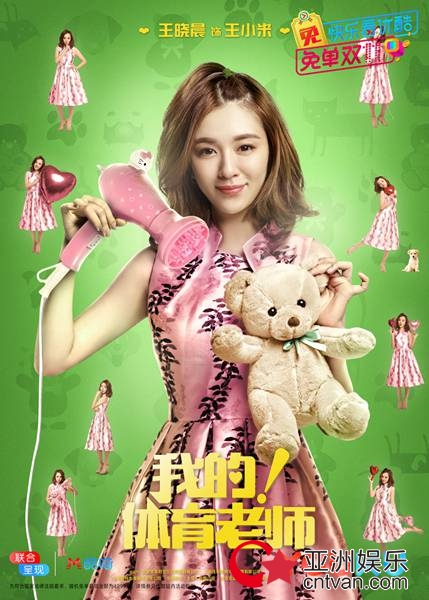 《体育老师》再曝预告 张嘉译王晓晨浪中出真情