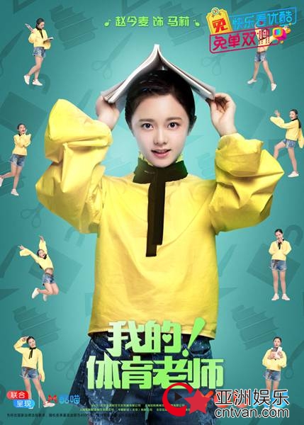 《体育老师》再曝预告 张嘉译王晓晨浪中出真情