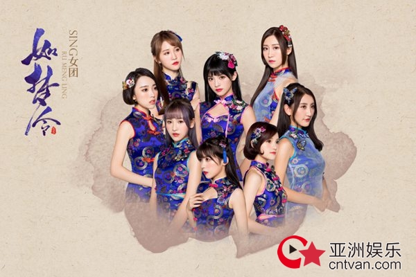SING女团《如梦令》MV发布 唯美“电子国风”再掀风潮