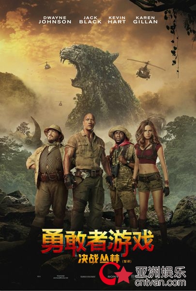 《勇敢者游戏：决战丛林》丛林冒险刷爆全网 海量影迷留言“求定档”