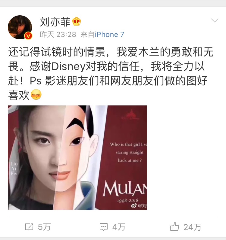 刘亦菲拿下华人女星在好莱坞顶级资源花木兰