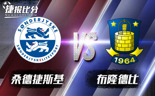 桑德捷斯基vs布隆德比 布隆德比连胜不止