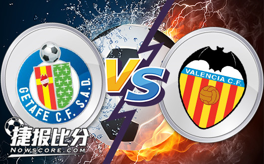 赫塔菲vs巴伦西亚 赫塔菲面对强敌仍可不败