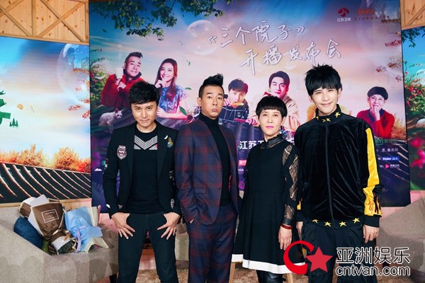 《三个院子》发布会 林更新被陈赫吐槽普通话 大