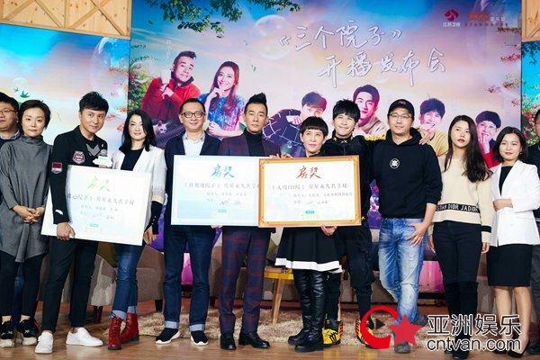 《三个院子》发布会 林更新被陈赫吐槽普通话 大