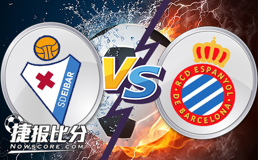 埃瓦尔vs西班牙人 西班牙人不败